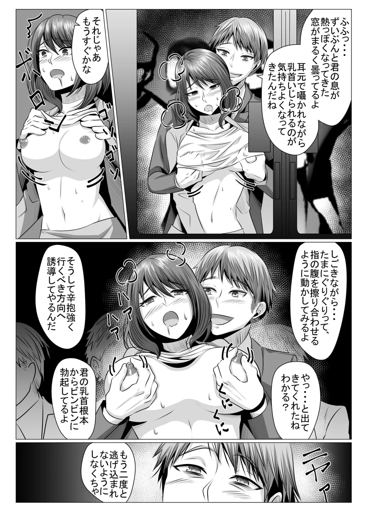 【財閥御曹司×OL 痴漢】痴漢満員電車!超密着ノーピストン中出し!【コミック】