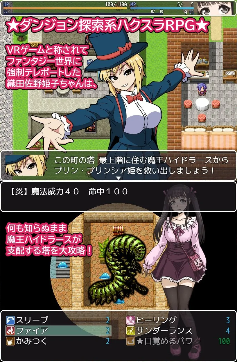 【モンスター姦・異種姦 エロRPG】姫子RPG