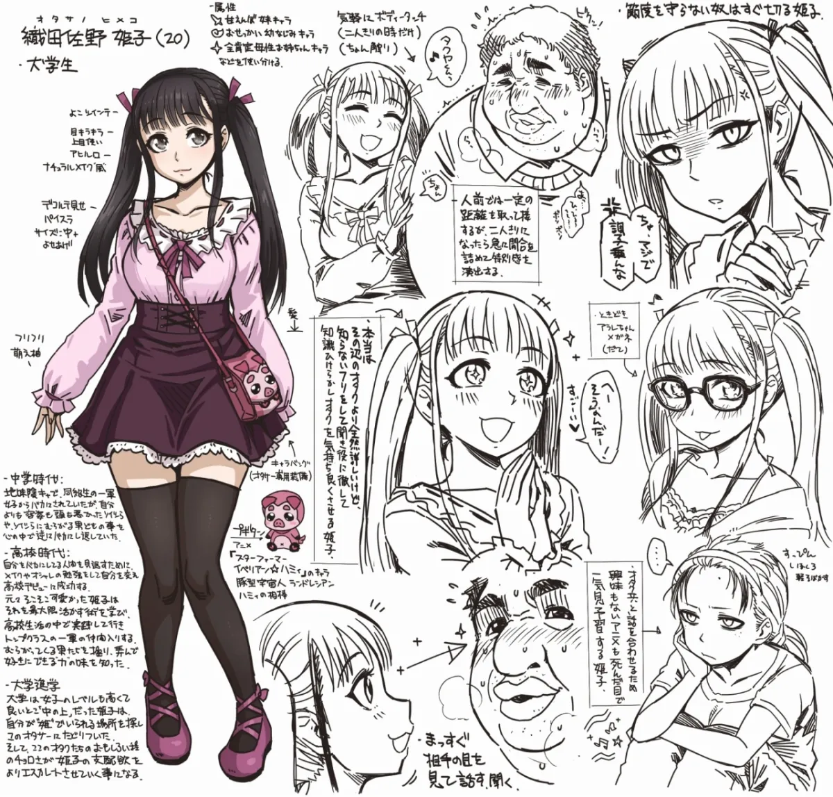 【モンスター姦・異種姦 エロRPG】姫子RPG