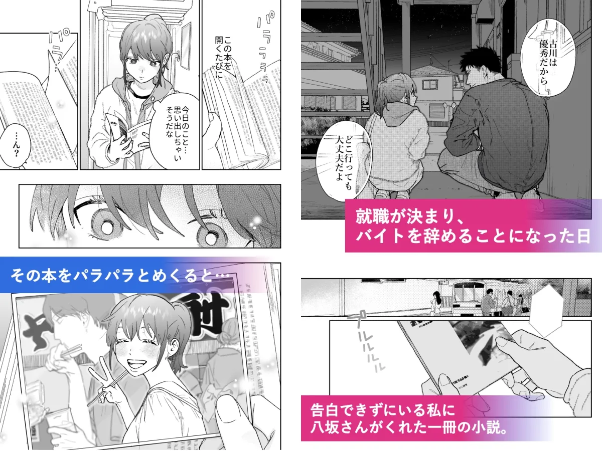 【報道カメラマン×テレビ局アルバイトJD】強面カメラマン八坂さんが私を好きってマジですか!?