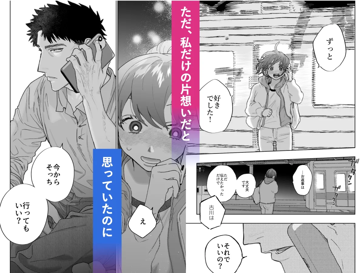 【報道カメラマン×テレビ局アルバイトJD】強面カメラマン八坂さんが私を好きってマジですか!?