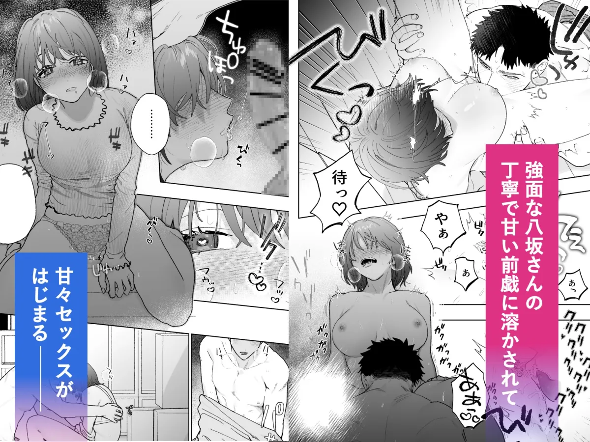 【報道カメラマン×テレビ局アルバイトJD】強面カメラマン八坂さんが私を好きってマジですか!?