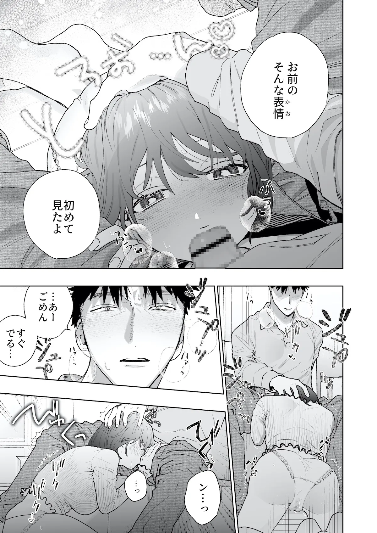 【報道カメラマン×テレビ局アルバイトJD】強面カメラマン八坂さんが私を好きってマジですか!?