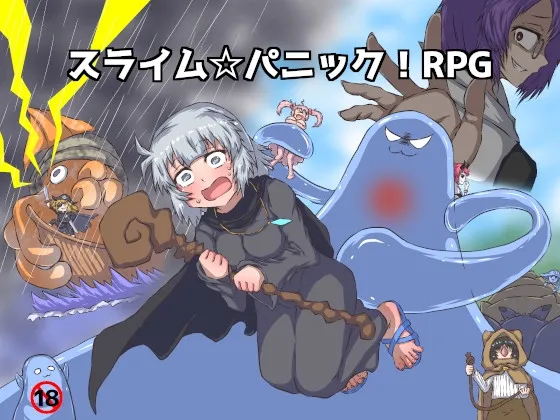 【異世界転生くすぐり特化エロRPG】スライム☆パニック!RPG