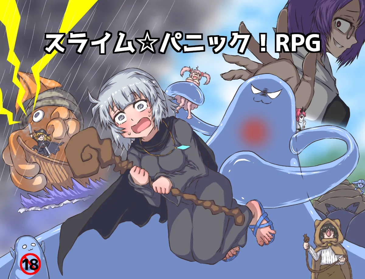 【異世界転生くすぐり特化エロRPG】スライム☆パニック!RPG