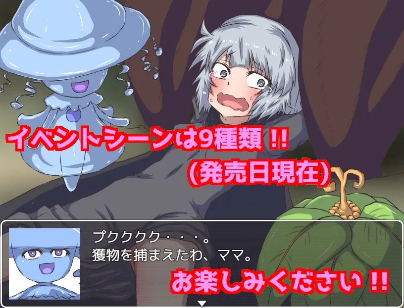 【異世界転生くすぐり特化エロRPG】スライム☆パニック!RPG