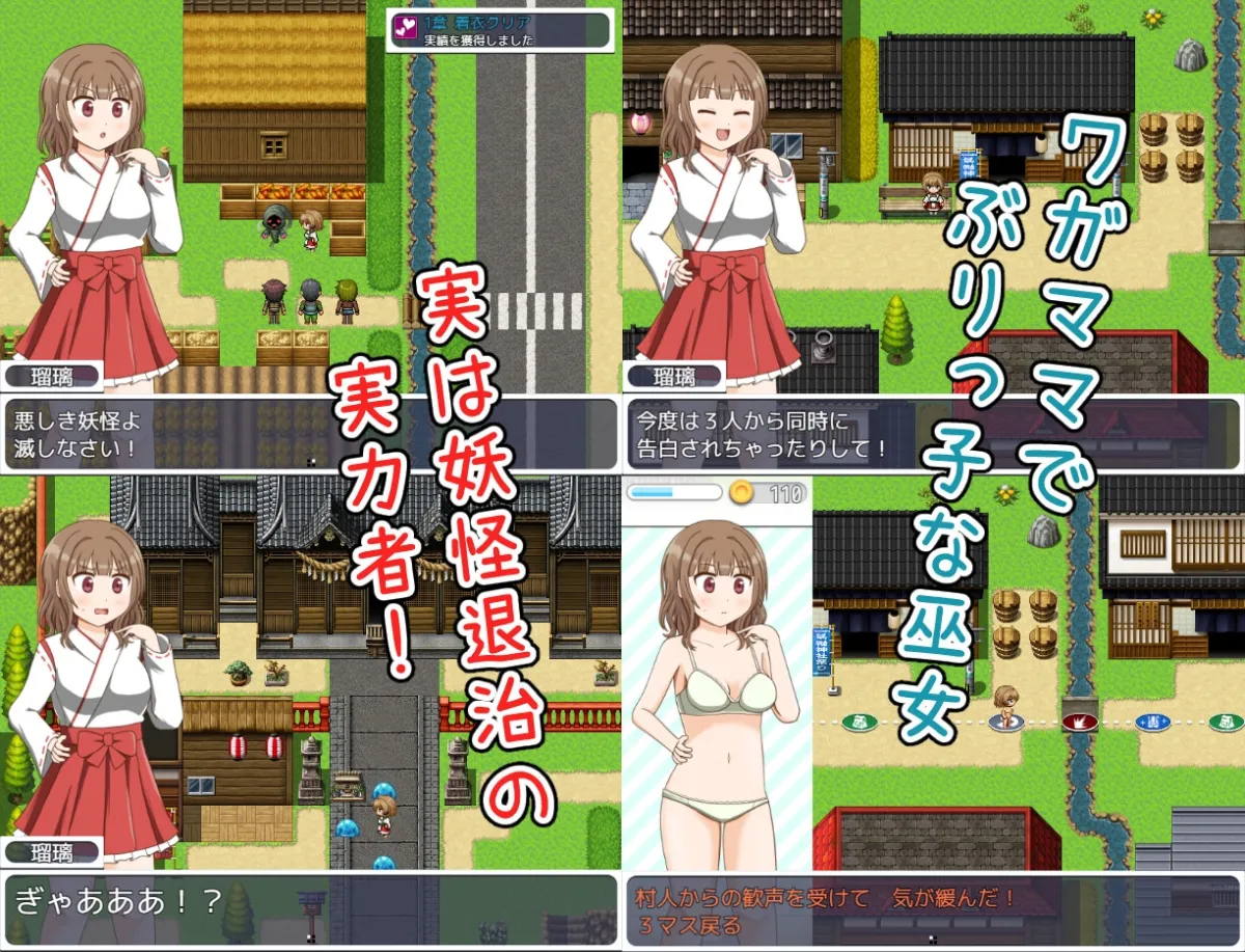 【妖怪退治エロアドベンチャーゲーム】ワガママ巫女の脱衣すごろく