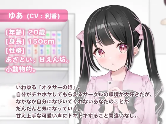 【利香＆犬塚いちご×耳掻きASMR】オタサーの姫とギャル幼馴染に耳かきされた件。