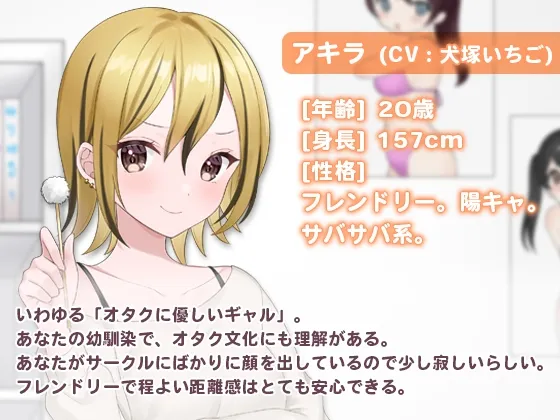 【利香＆犬塚いちご×耳掻きASMR】オタサーの姫とギャル幼馴染に耳かきされた件。