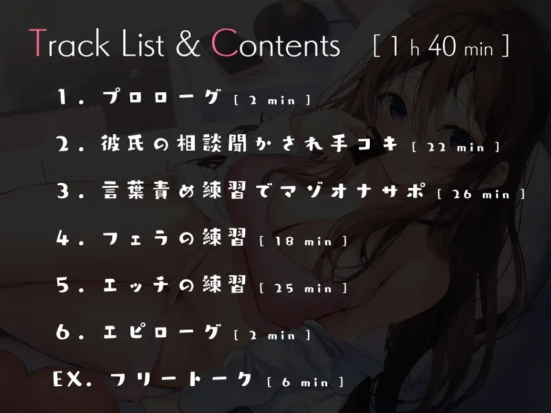 【逢坂成美×JD同級生BSS】昔好きだった同級生は年上初彼氏のため僕を鬱勃起させてHの練習台にする…。【イラスト:二代目】