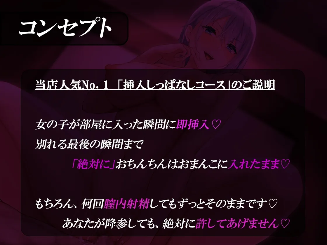 【CV:篠守ゆきこ】連続射精ヘルス「シャルール」低音長身お姉さんの強制搾精コース【射精しても、ずっと挿入しっぱなし。】