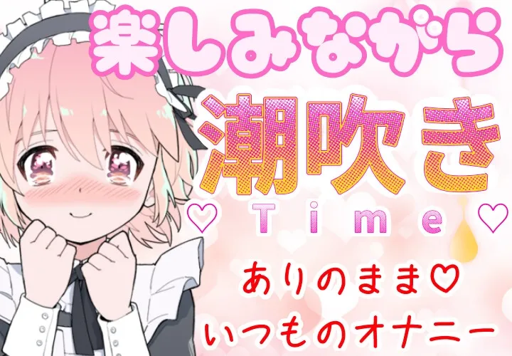 【❄オナニー実演❄】潮吹き✖️アルミホイル(inお風呂場‼️)キツキツおまんこに挿入したら即吹き大洪水⁉️クチュ音たっぷり★お喋りしながらまったり生お風呂★ASMR✨