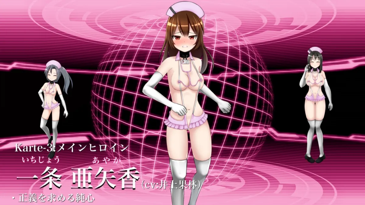 【悪堕ちナースエロアドベンチャーゲーム】アサルトナース ～Angels in a spermcoat～ KarteF（エンジェルズ・イン・ア・スペルマコート カルテF）