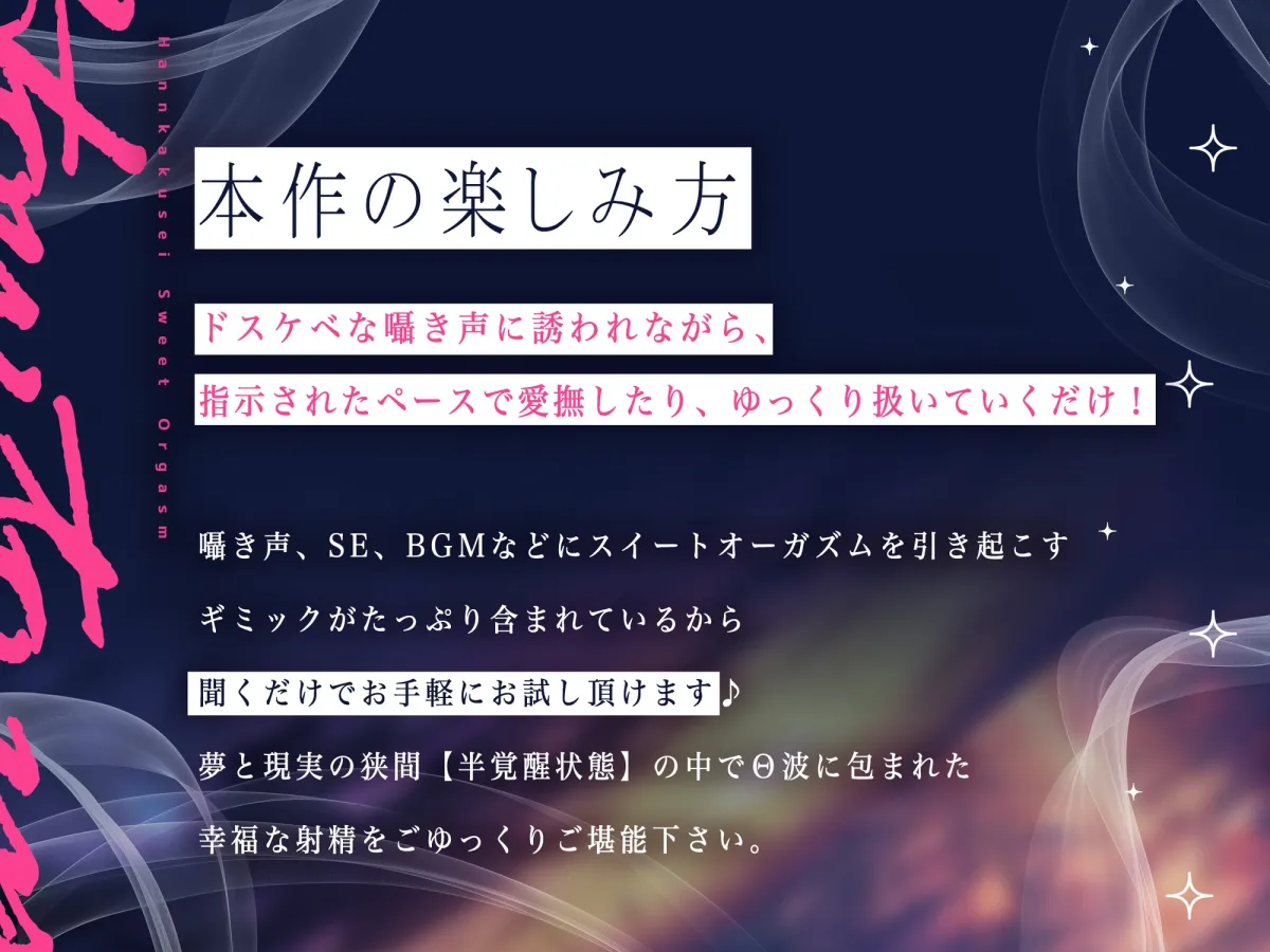 【CV:柚木つばめ】【脳波チューニング】イッてる感じが∞に続く『半覚醒』スイートオーガズム~間断なく訪れる切ない快感の波~【安眠・自律神経】 【CV:柚木つばめ】【脳波チューニング】イッてる感じが∞に続く『半覚醒』スイートオーガズム~間断なく訪れる切ない快感の波~【安眠・自律神経】