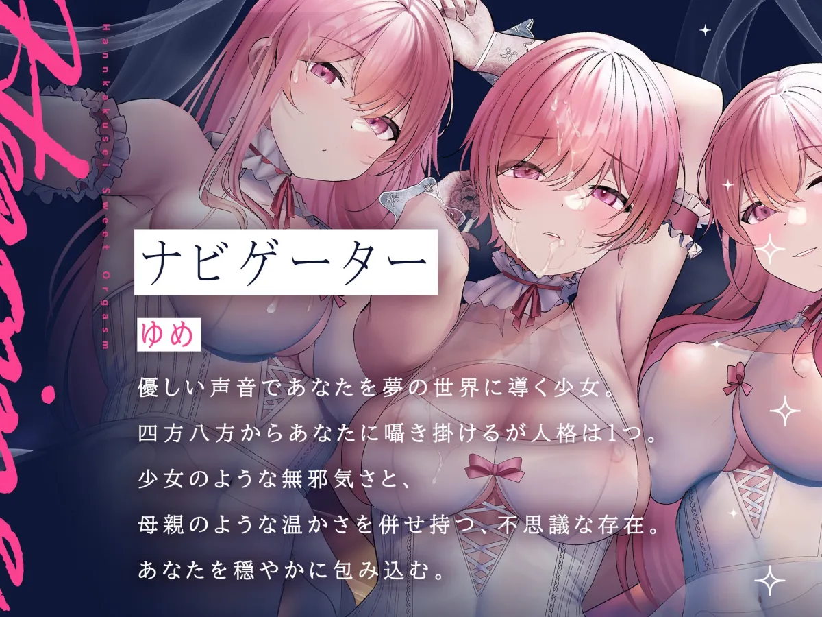 【CV:柚木つばめ】【脳波チューニング】イッてる感じが∞に続く『半覚醒』スイートオーガズム~間断なく訪れる切ない快感の波~【安眠・自律神経】 【CV:柚木つばめ】【脳波チューニング】イッてる感じが∞に続く『半覚醒』スイートオーガズム~間断なく訪れる切ない快感の波~【安眠・自律神経】