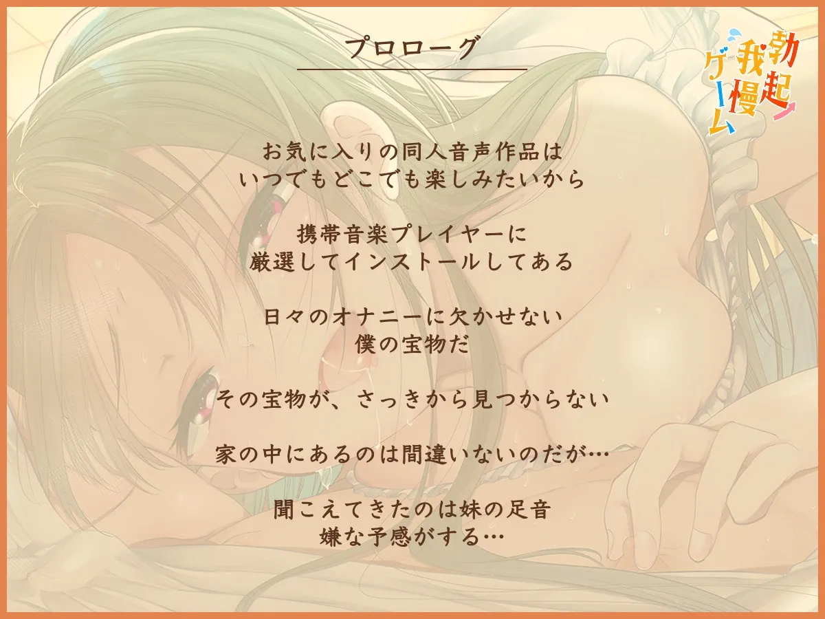 【湯木ちゆり 妹×兄 乳首責め近親相姦】勃起我慢ゲーム〜お兄ちゃんの乳首は妹のオモチャ〜