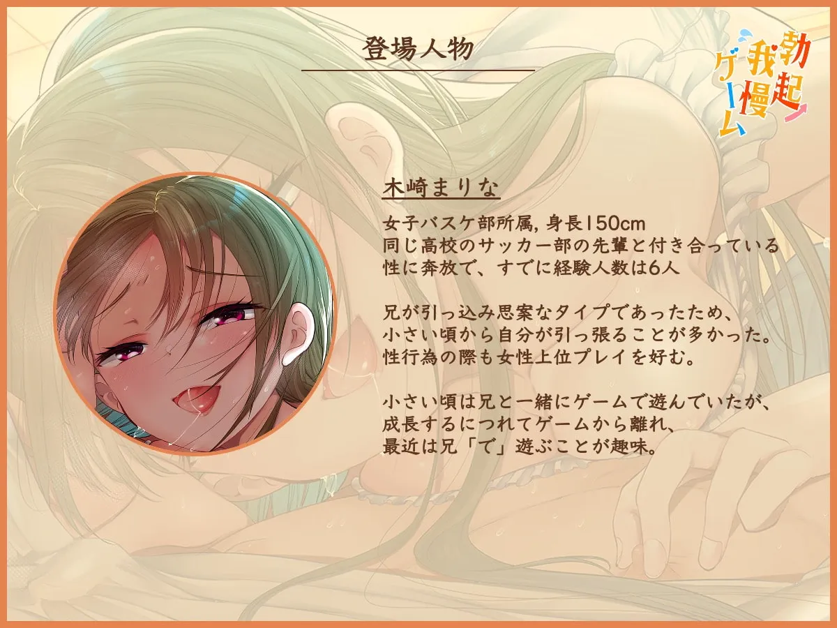 【湯木ちゆり 妹×兄 乳首責め近親相姦】勃起我慢ゲーム〜お兄ちゃんの乳首は妹のオモチャ〜