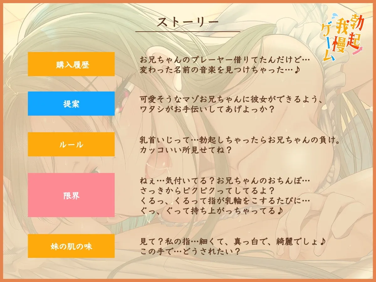 【湯木ちゆり 妹×兄 乳首責め近親相姦】勃起我慢ゲーム〜お兄ちゃんの乳首は妹のオモチャ〜