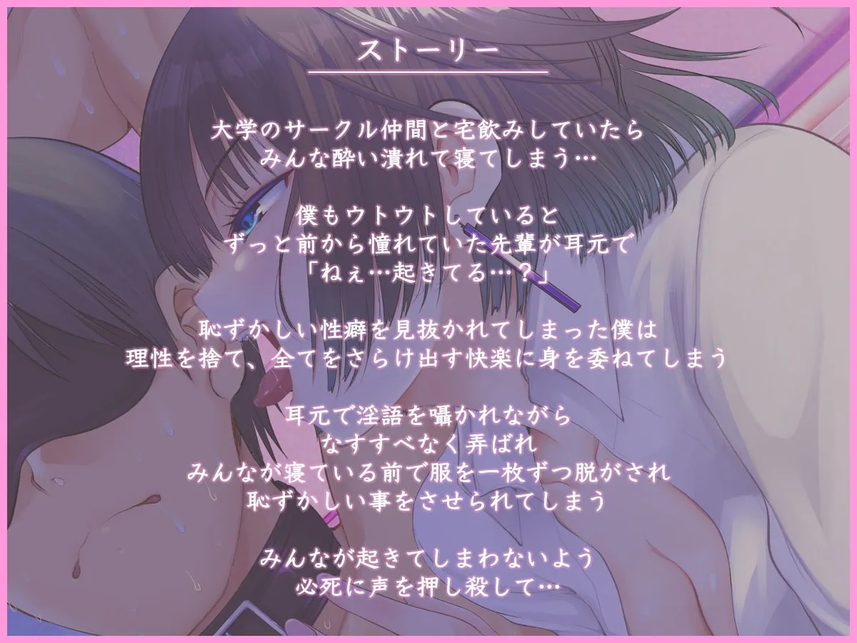 【大山チロル×先輩JD 女性優位・男性受け】マゾ堕ちの囁き〜背徳と羞恥の悦楽〜 【大山チロル×先輩JD 女性優位・男性受け】マゾ堕ちの囁き〜背徳と羞恥の悦楽〜
