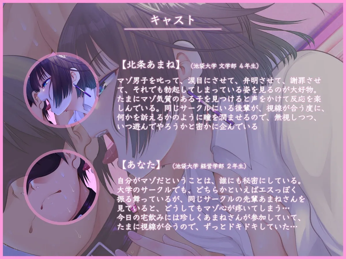【大山チロル×先輩JD 女性優位・男性受け】マゾ堕ちの囁き〜背徳と羞恥の悦楽〜 【大山チロル×先輩JD 女性優位・男性受け】マゾ堕ちの囁き〜背徳と羞恥の悦楽〜