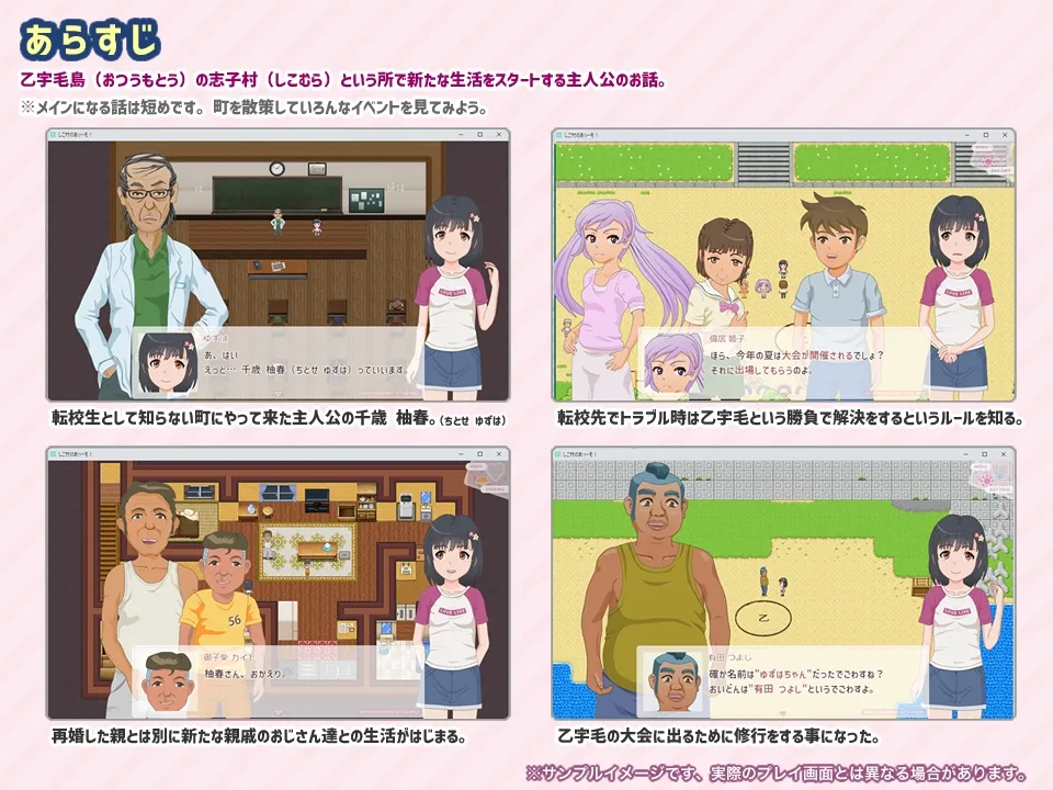 しこ村のおッーモ!