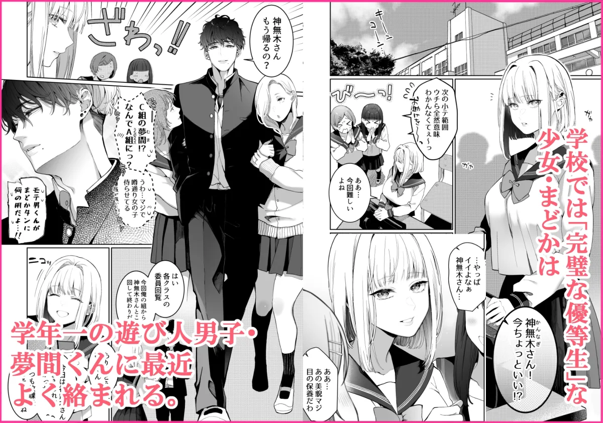 【上級淫魔男子高校生×退魔巫女JK】巫堕─妖祓いJK×同級生淫魔の雌堕ち契約─