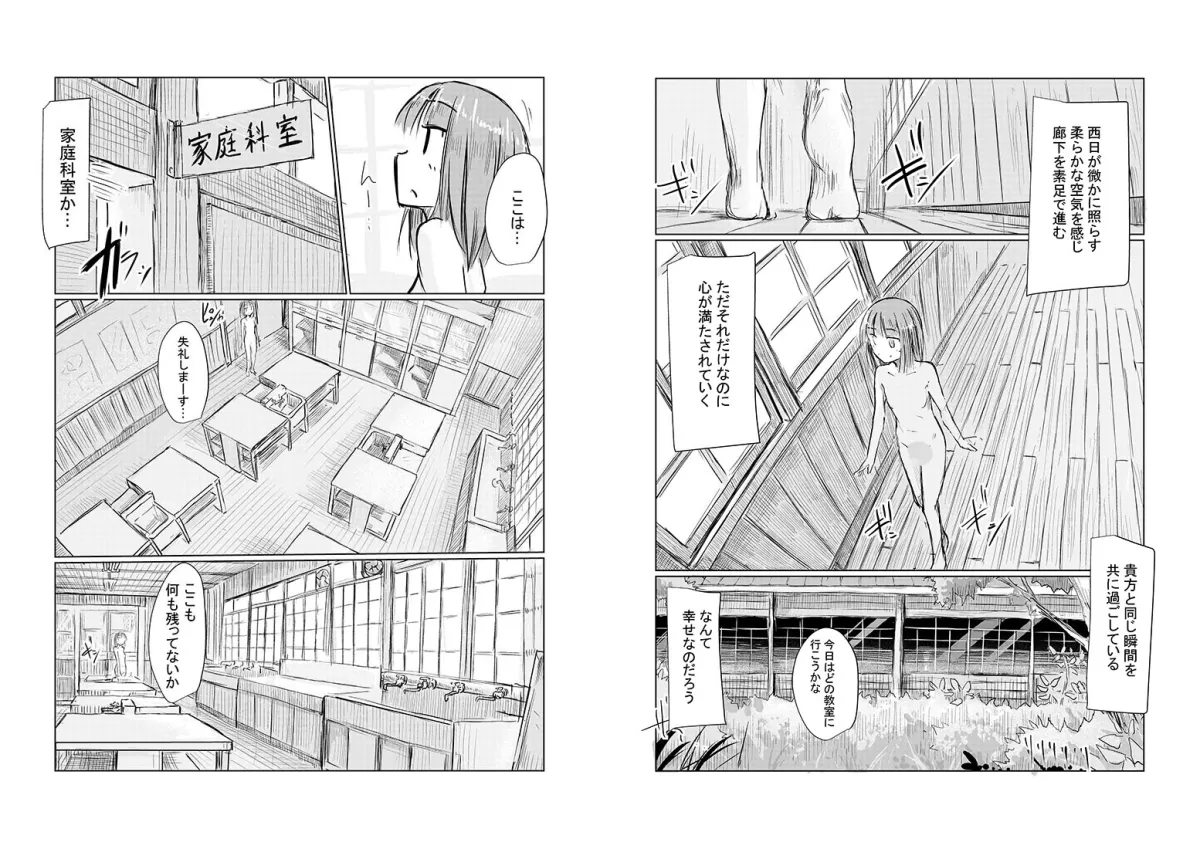 【廃校舎全裸探検&異物挿入オナニー】少女と廃校舎II 【廃校舎全裸探検&異物挿入オナニー】少女と廃校舎II