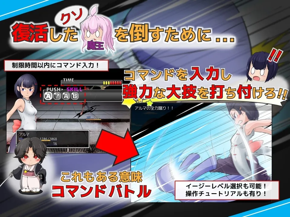 【コマンドバトルエロRPG】シラボシブロー