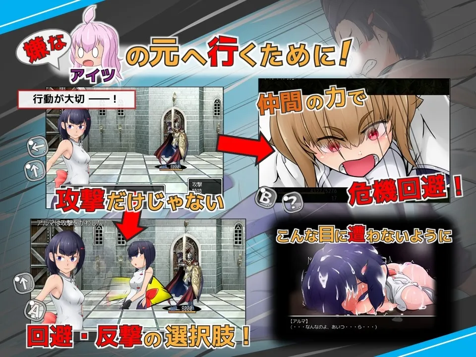 【コマンドバトルエロRPG】シラボシブロー