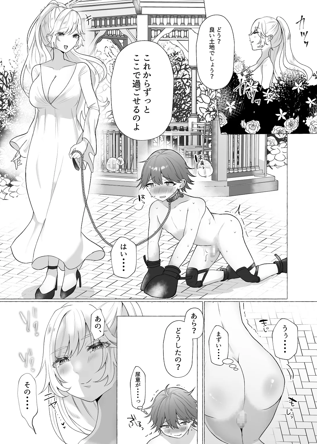 【女性優位・男性受けアンソロジー】M男向け 雑誌風同人誌 独特のMagazine Vol.4 【女性優位・男性受けアンソロジー】M男向け 雑誌風同人誌 独特のMagazine Vol.4