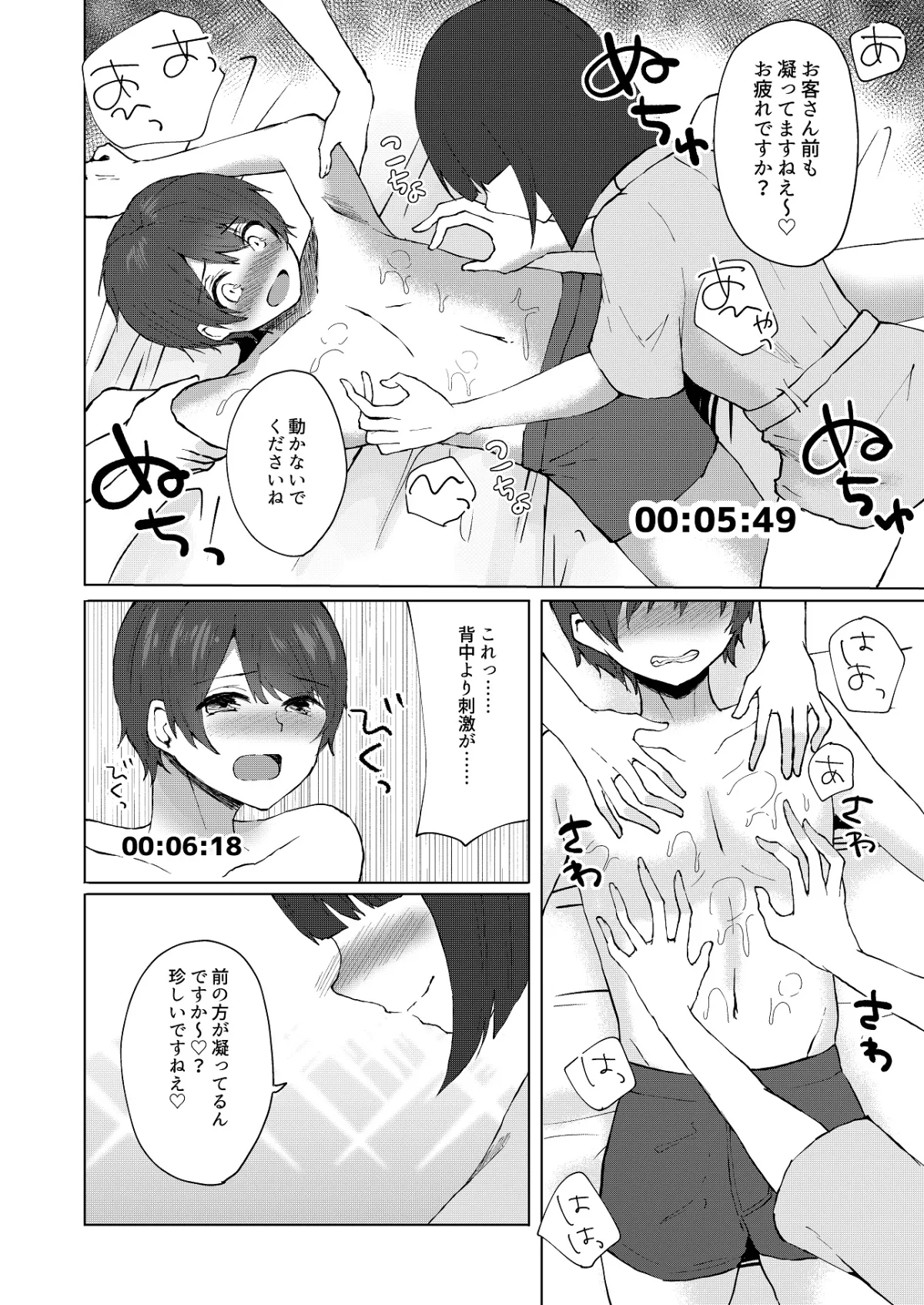 【女性優位・男性受けアンソロジー】M男向け 雑誌風同人誌 独特のMagazine Vol.4 【女性優位・男性受けアンソロジー】M男向け 雑誌風同人誌 独特のMagazine Vol.4