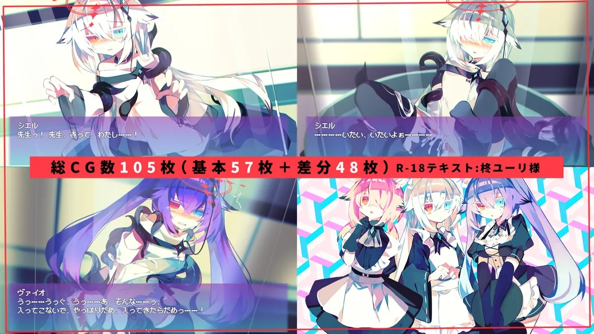 【R-18版】NOIR:NOAH（ノア：ノア）【退廃終末クトゥルフ神話エロアドベンチャーゲーム】