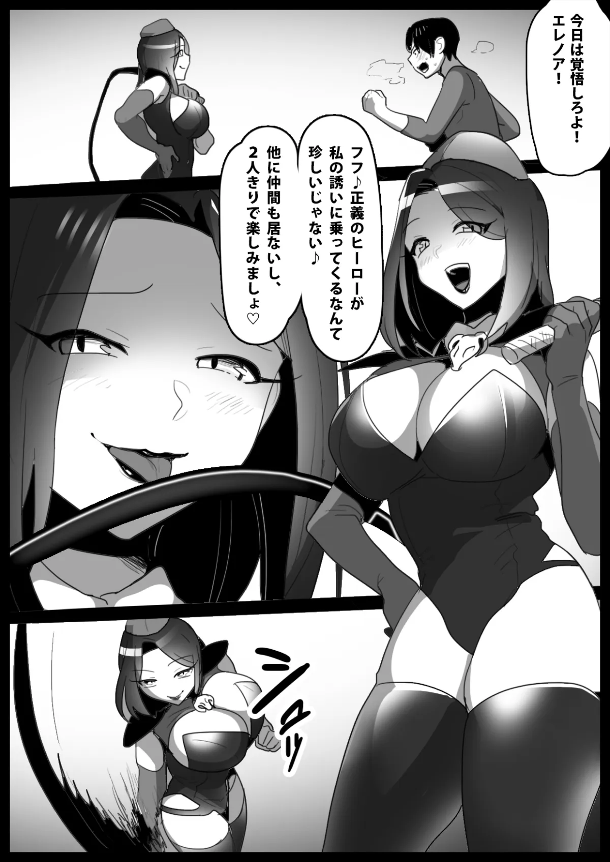 【女性優位ミックスファイト】Girls Beat! vs エレノア（ガールズ・ビート！）