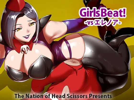 【女性優位ミックスファイト】Girls Beat! vs エレノア（ガールズ・ビート！）