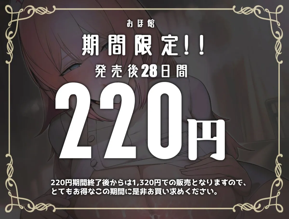 【CV:御子柴泉】入院先のナースが憧れのお姉さんだった