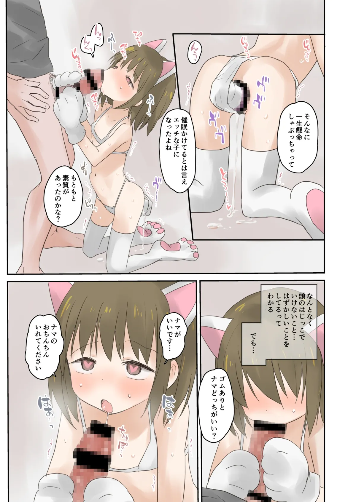 【JS妹催眠近親相姦】妹に催眠かけてみた。 【JS妹催眠近親相姦】妹に催眠かけてみた。