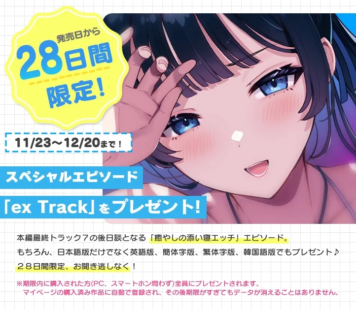 【逢坂成美×大和撫子JK】ピュア恋おまんこリフレ