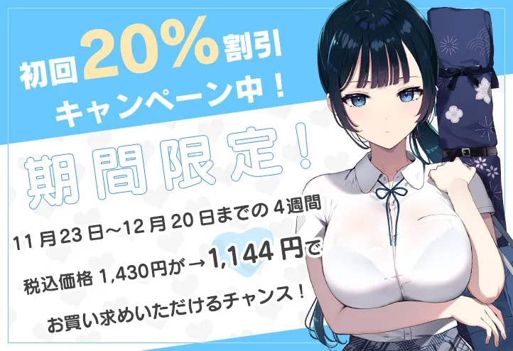 【逢坂成美×大和撫子JK】ピュア恋おまんこリフレ