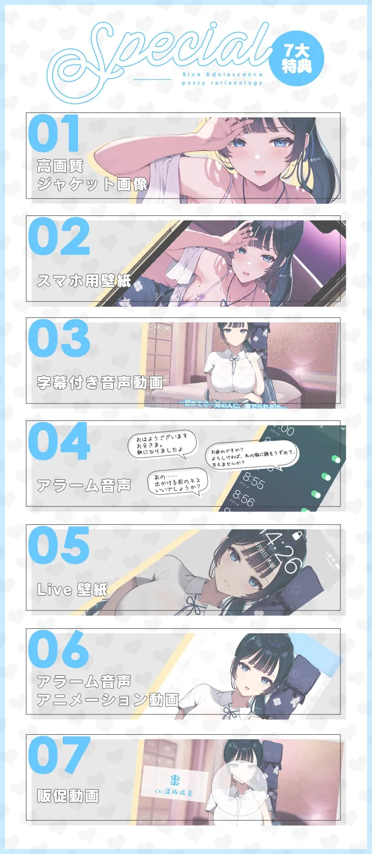 【逢坂成美×大和撫子JK】ピュア恋おまんこリフレ