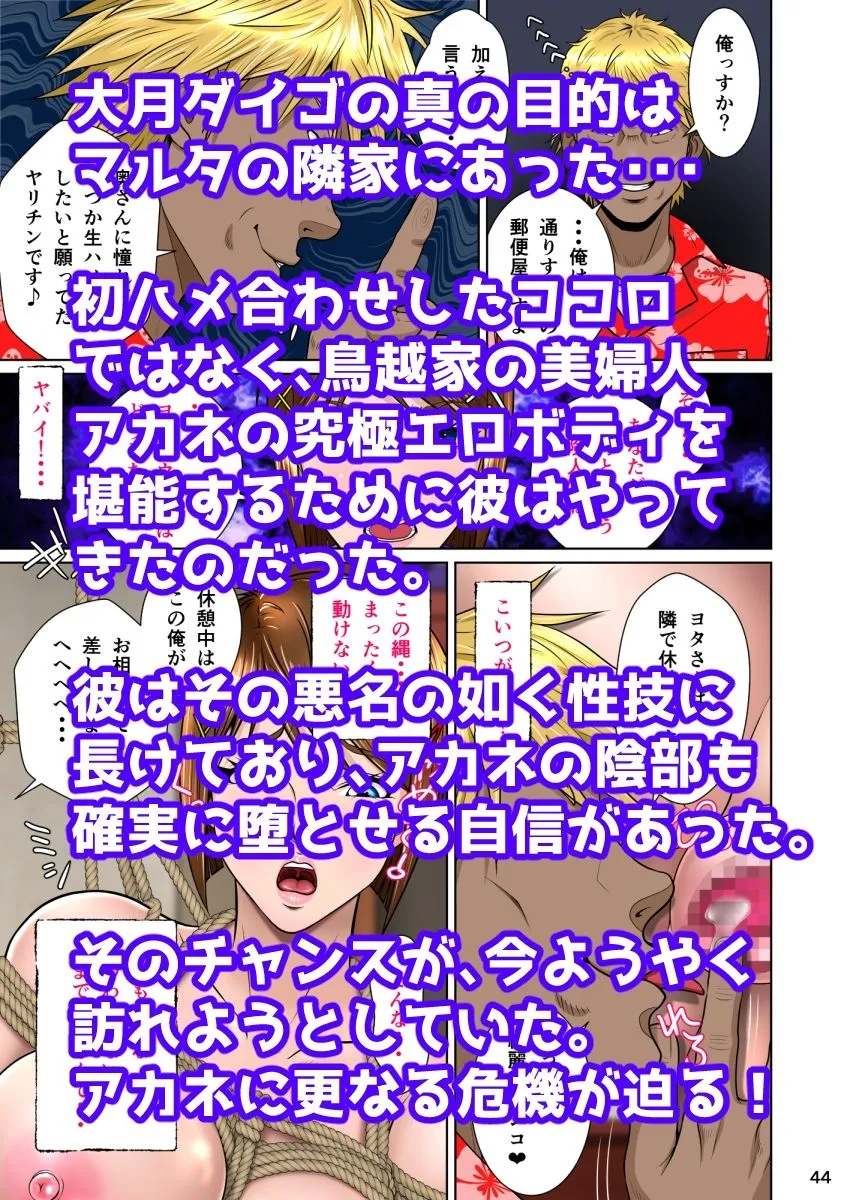 【人妻NTR】垣根妻II第二話 【人妻NTR】垣根妻II第二話