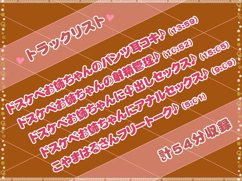 【CV:こやまはる】ドスケベお姉ちゃんのパンツ耳コキ♪ 愚弟にはあたしのま○こで充分だよね？【KU100バイノーラル】
