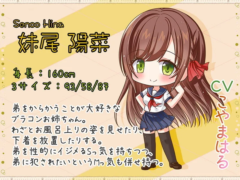 【CV:こやまはる】ドスケベお姉ちゃんのパンツ耳コキ♪ 愚弟にはあたしのま○こで充分だよね？【KU100バイノーラル】