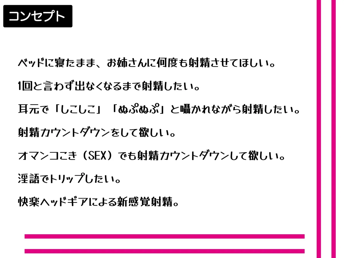 【CV:西瓜すいか】【快楽ヘッドギア】搾精官サキ。サキュバス精液醸成所。