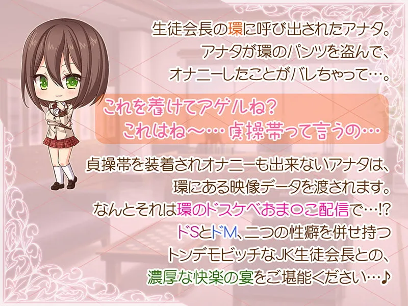 【秋野かえで×JK生徒会長】サディスティックなマゾJK 連続おほブヒおまんこダンスでマン汁大噴射♪【KU100バイノーラル】 【秋野かえで×JK生徒会長】サディスティックなマゾJK 連続おほブヒおまんこダンスでマン汁大噴射♪【KU100バイノーラル】