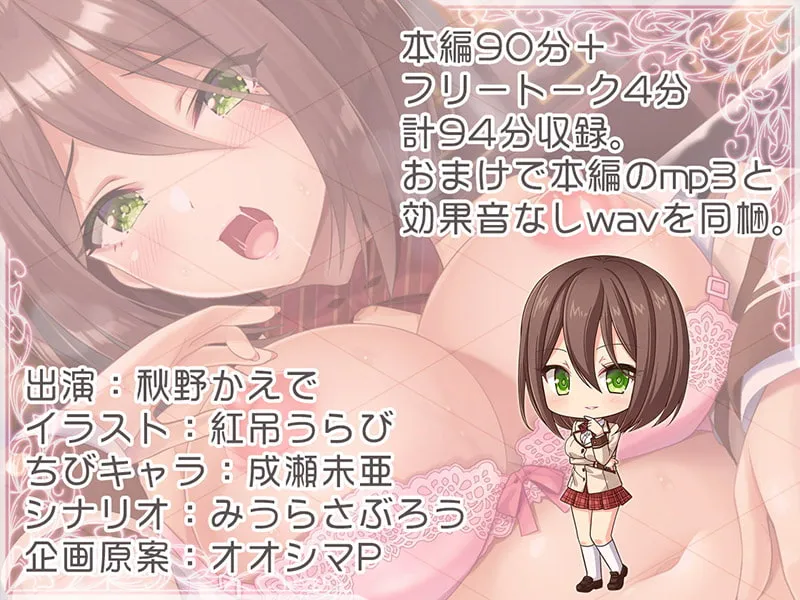 【秋野かえで×JK生徒会長】サディスティックなマゾJK 連続おほブヒおまんこダンスでマン汁大噴射♪【KU100バイノーラル】 【秋野かえで×JK生徒会長】サディスティックなマゾJK 連続おほブヒおまんこダンスでマン汁大噴射♪【KU100バイノーラル】