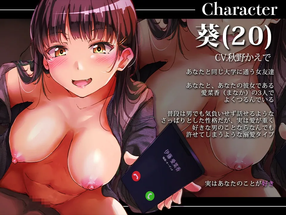 【CV:秋野かえで】【KU100フォーリー】僕の願いをなんでも叶えてくれる女友達の誘惑逆NTRえっちに溺れた一日の記録。「今からカノジョに電話してよ、フったら生でさせたげる」　今からカノジョに電話してよ、フったら生でさせたげる 〜女友達の逆NTRえっちに溺れた一日の記録。〜【KU100フォーリーサウンド】