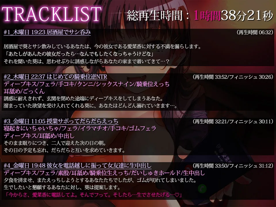 【CV:秋野かえで】【KU100フォーリー】僕の願いをなんでも叶えてくれる女友達の誘惑逆NTRえっちに溺れた一日の記録。「今からカノジョに電話してよ、フったら生でさせたげる」　今からカノジョに電話してよ、フったら生でさせたげる 〜女友達の逆NTRえっちに溺れた一日の記録。〜【KU100フォーリーサウンド】