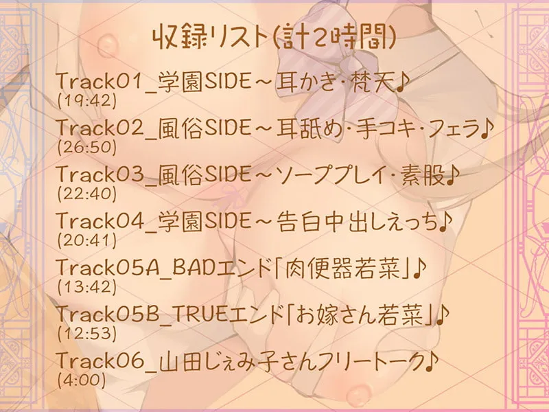 【山田じぇみ子×JK】委員長はフ~ゾク嬢 もう、あたしなんかに構わないでよ…!!【KU100バイノーラル】 【山田じぇみ子×JK】委員長はフ~ゾク嬢 もう、あたしなんかに構わないでよ…!!【KU100バイノーラル】