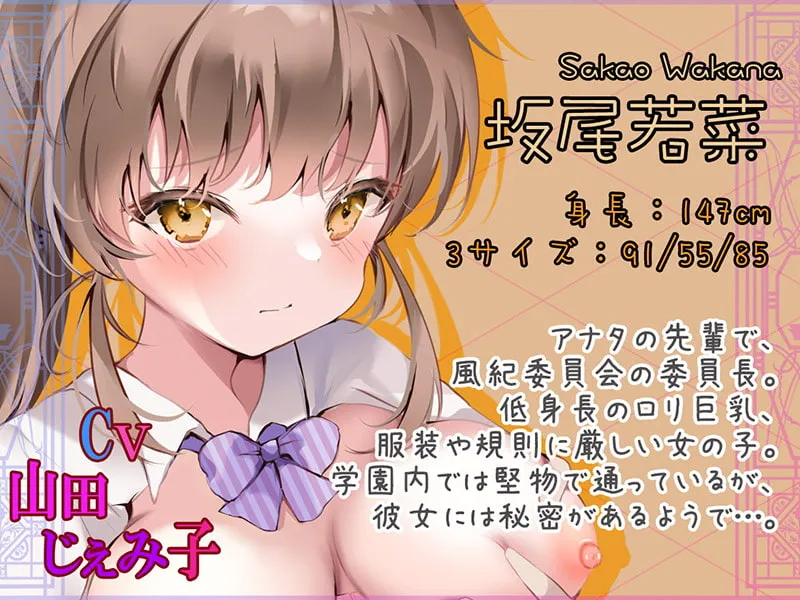 【山田じぇみ子×JK】委員長はフ~ゾク嬢 もう、あたしなんかに構わないでよ…!!【KU100バイノーラル】 【山田じぇみ子×JK】委員長はフ~ゾク嬢 もう、あたしなんかに構わないでよ…!!【KU100バイノーラル】