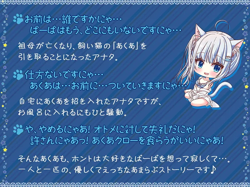 【CV:みたかりん】つんつん仔猫のあまらぶ発情期♪【KU100バイノーラル】 【CV:みたかりん】つんつん仔猫のあまらぶ発情期♪【KU100バイノーラル】